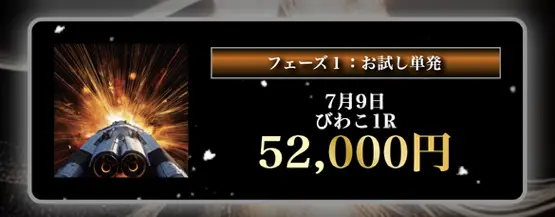競艇インフィニティ　最古の的中実績
