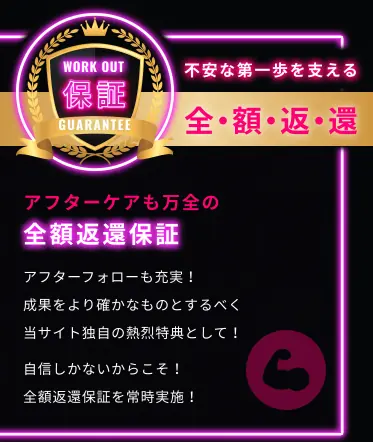 競艇予想サイト「ワークアウト」の新規登録特典