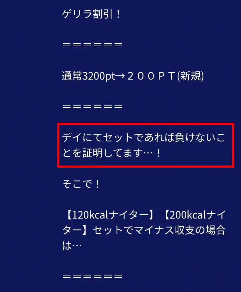 競艇予想サイト「ワークアウト」のメルマガ