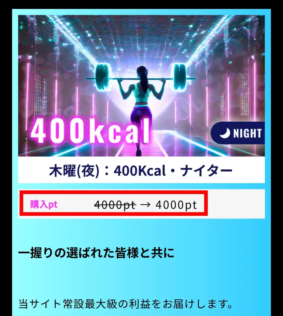 競艇予想サイト「ワークアウト」のプラン