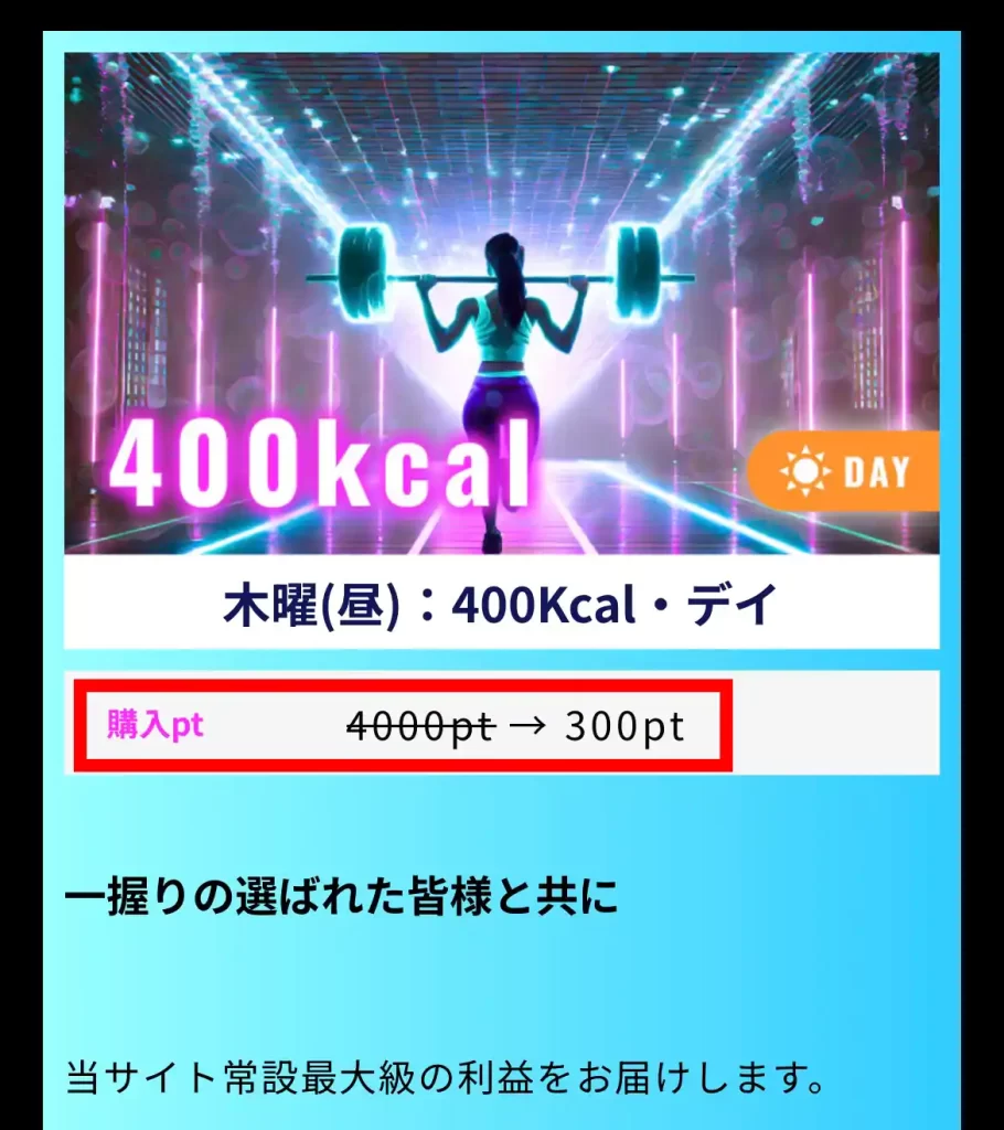 競艇予想サイト「ワークアウト」のプラン