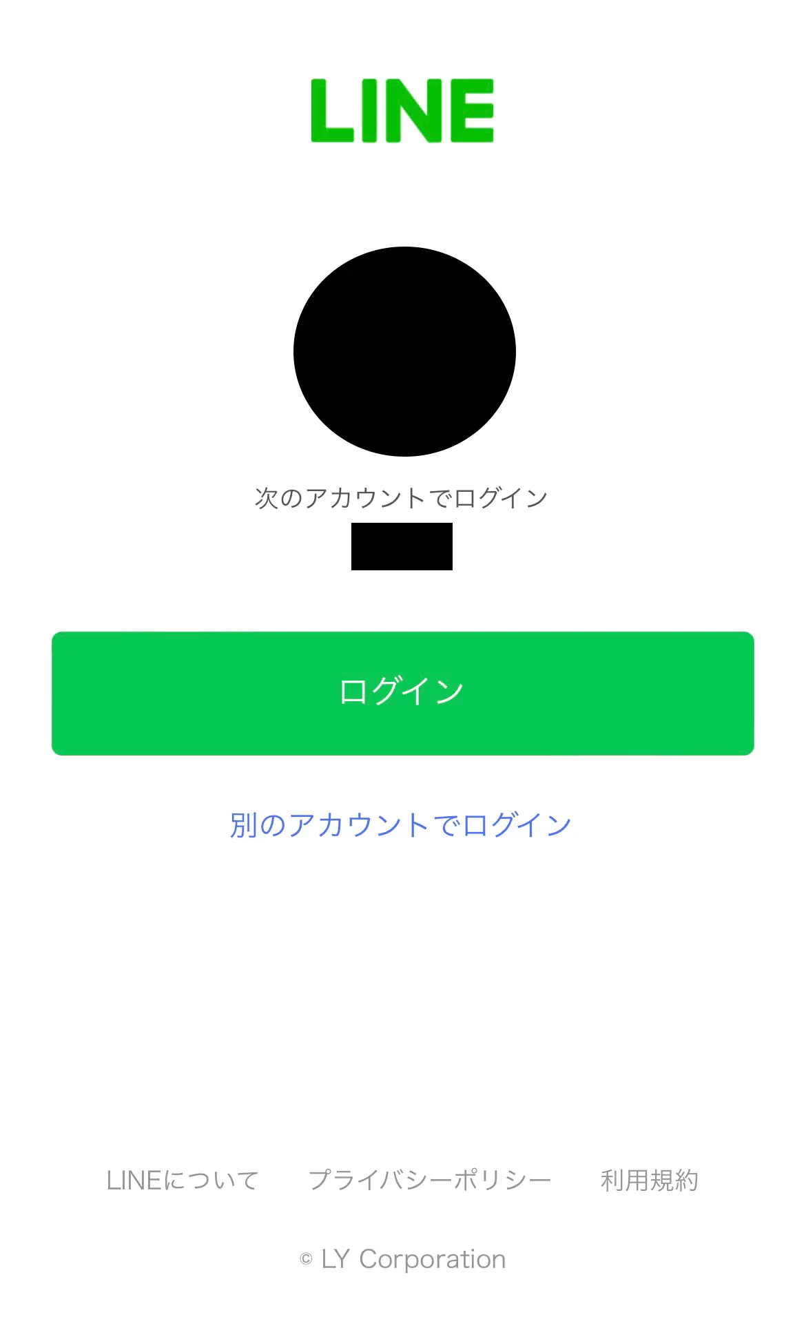 競艇予想サイト「ワークアウト」のログイン画面
