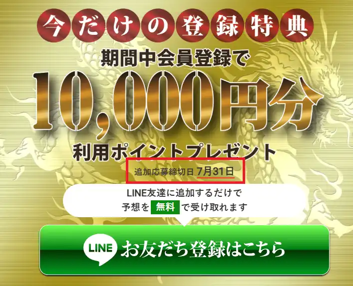 koutei_24 | Kyoutei Voyage 競艇予想サイト 皇艇 LINE登録 期限 嘘 怪しい