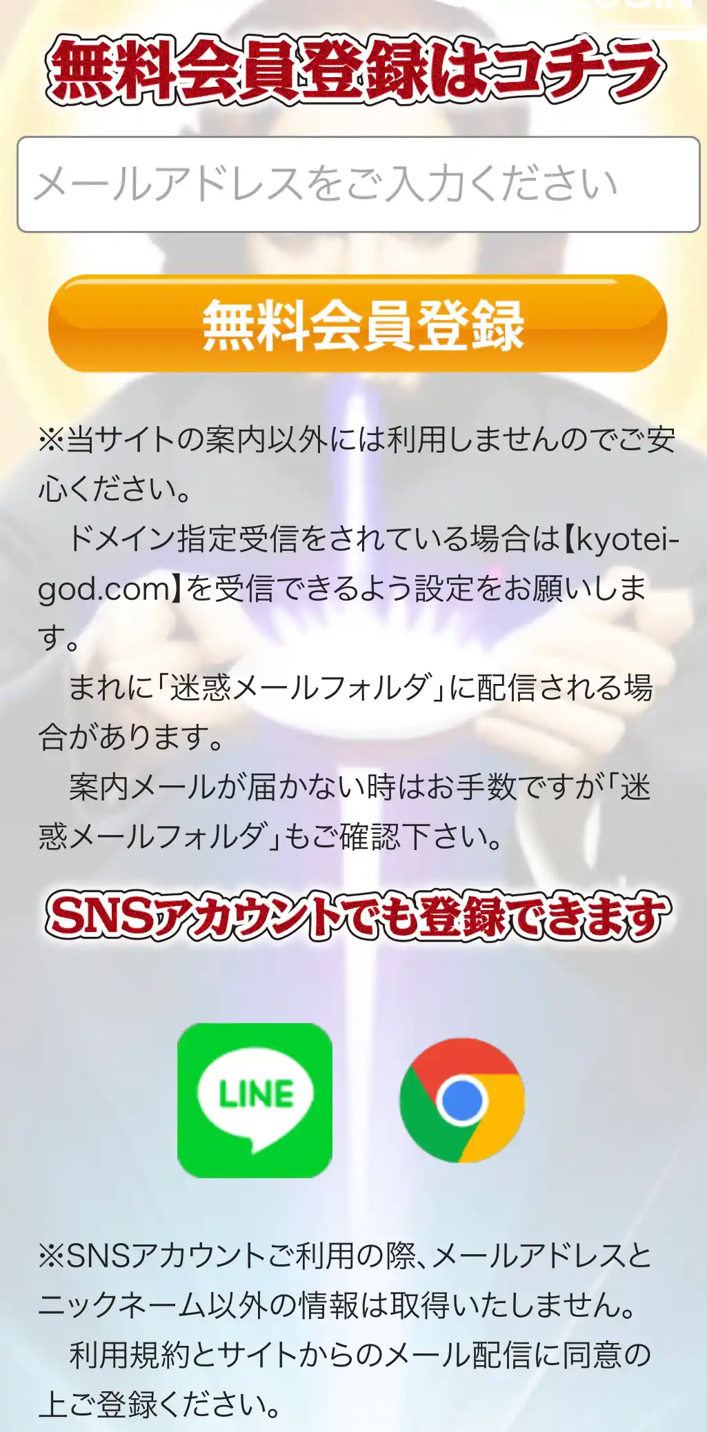競艇予想サイト「競艇神」