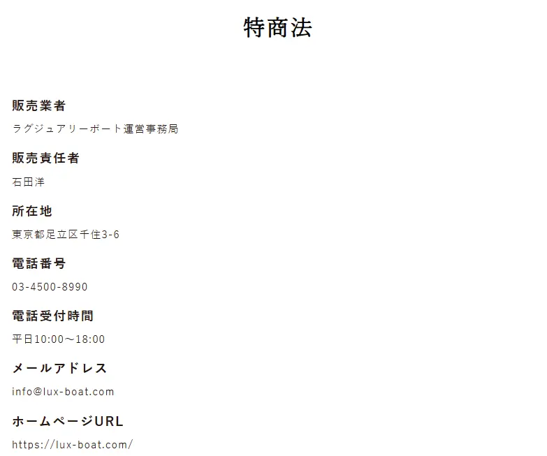 lux-boat_13 | Kyoutei Voyage 競艇予想サイト ラグジュアリーボート 特商法