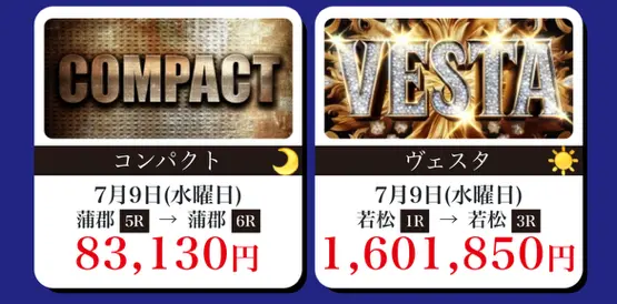 lux-boat_17 | Kyoutei Voyage 競艇予想サイト ラグジュアリーボート 最古の的中実績