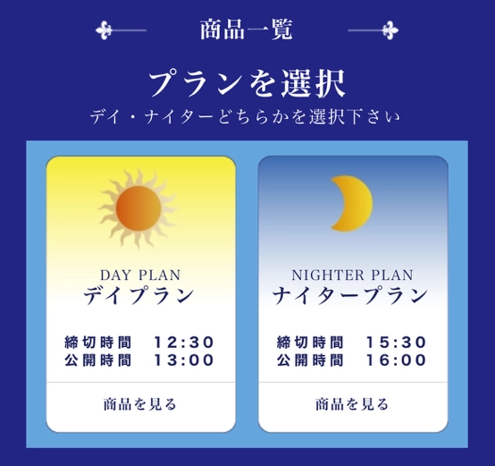 lux-boat_18 | Kyoutei Voyage 競艇予想サイト ラグジュアリーボート プラン