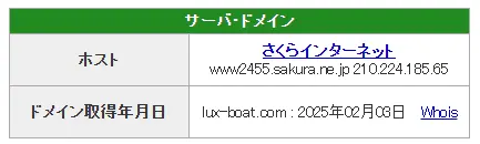 lux-boat_7 | Kyoutei Voyage 競艇予想サイト ラグジュアリーボート ドメイン取得日