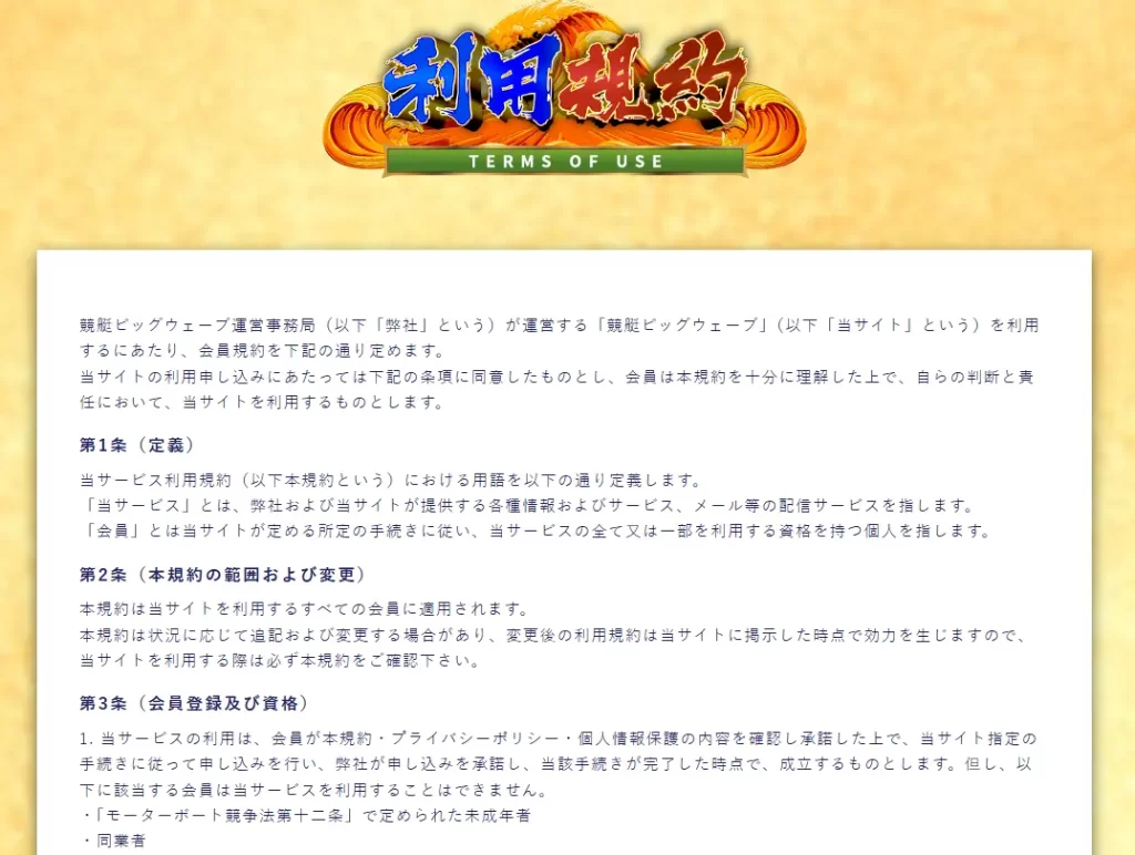 lux-boat_9 | Kyoutei Voyage 競艇予想サイト 競艇ビッグウェーブ 利用規約