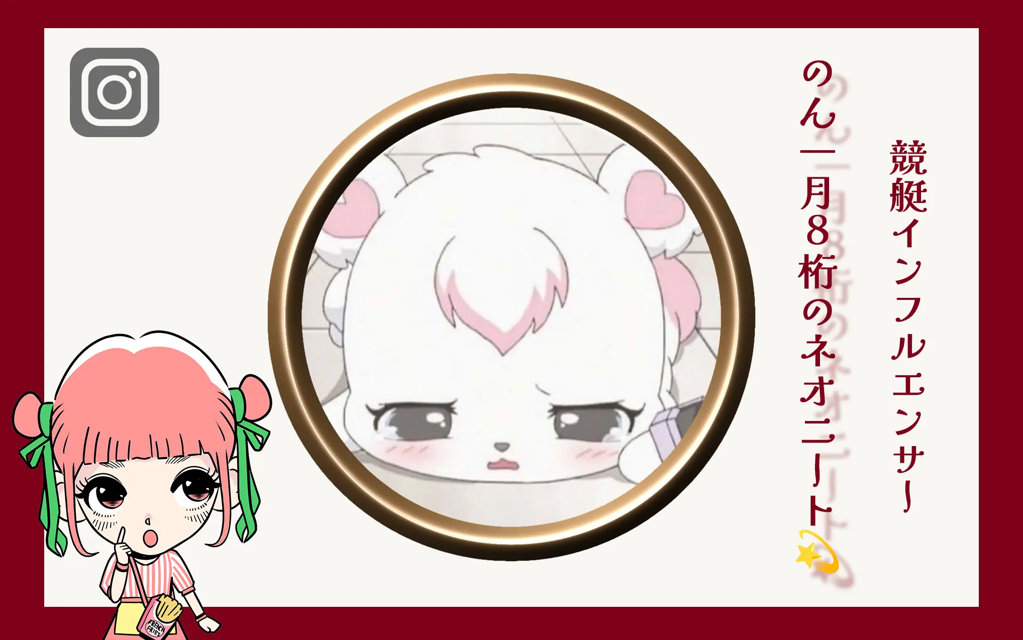 non_samune | Kyoutei Voyage 競艇予想サイト「のん|月8桁のネオニート💫」