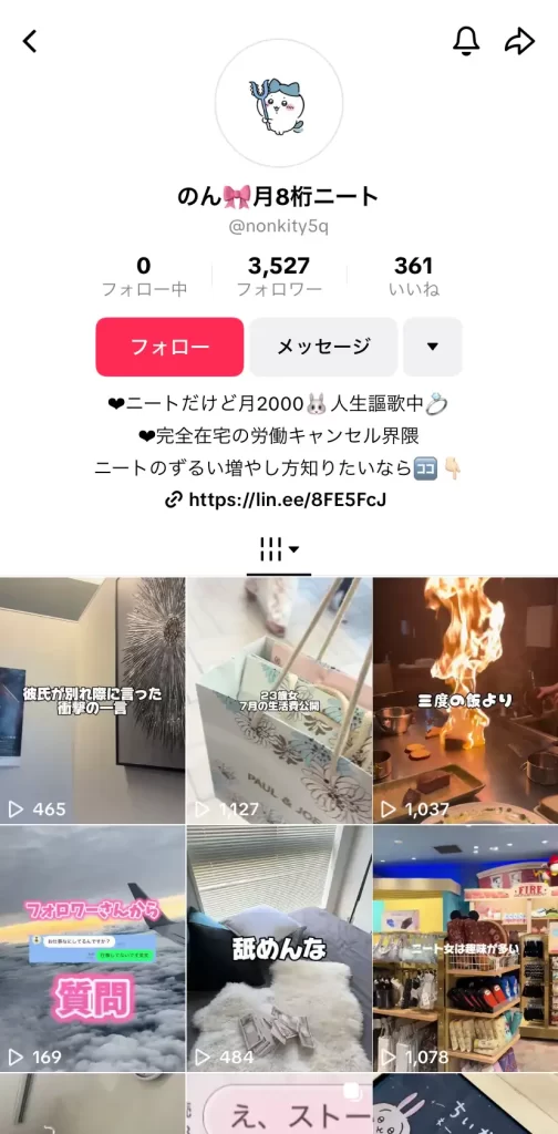 nontiktok | Kyoutei Voyage