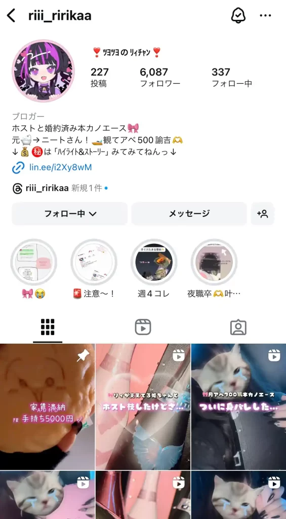 ❣️ﾂﾖﾂﾖのﾘｨﾁｬﾝ❣️インスタ