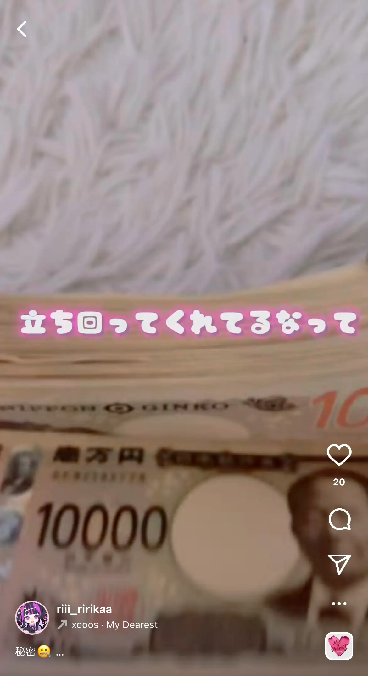 競艇インフルエンサー「❣️ﾂﾖﾂﾖのﾘｨﾁｬﾝ❣️」のインスタ投稿