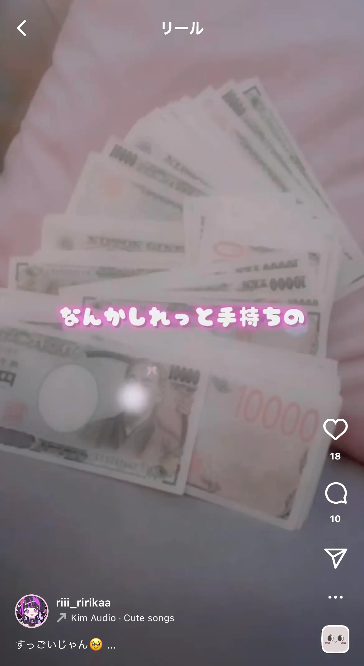 競艇インフルエンサー「❣️ﾂﾖﾂﾖのﾘｨﾁｬﾝ❣️」のインスタ投稿