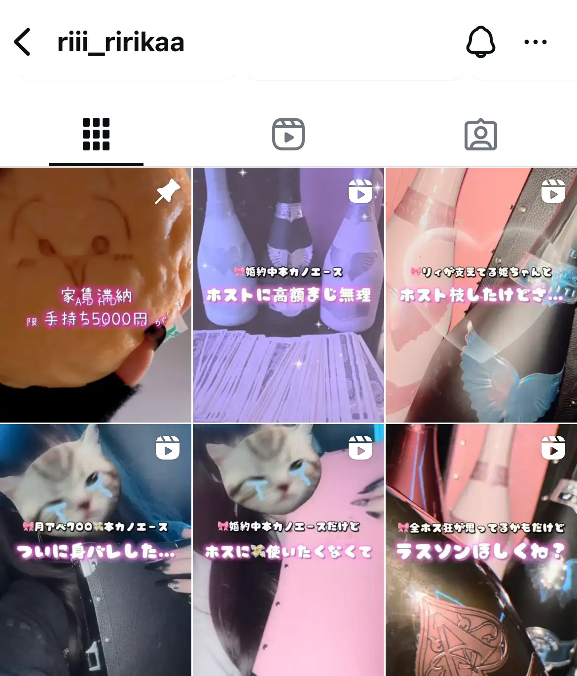 競艇インフルエンサー「りぃ嬢🥀元夜職全制覇済」のインスタ