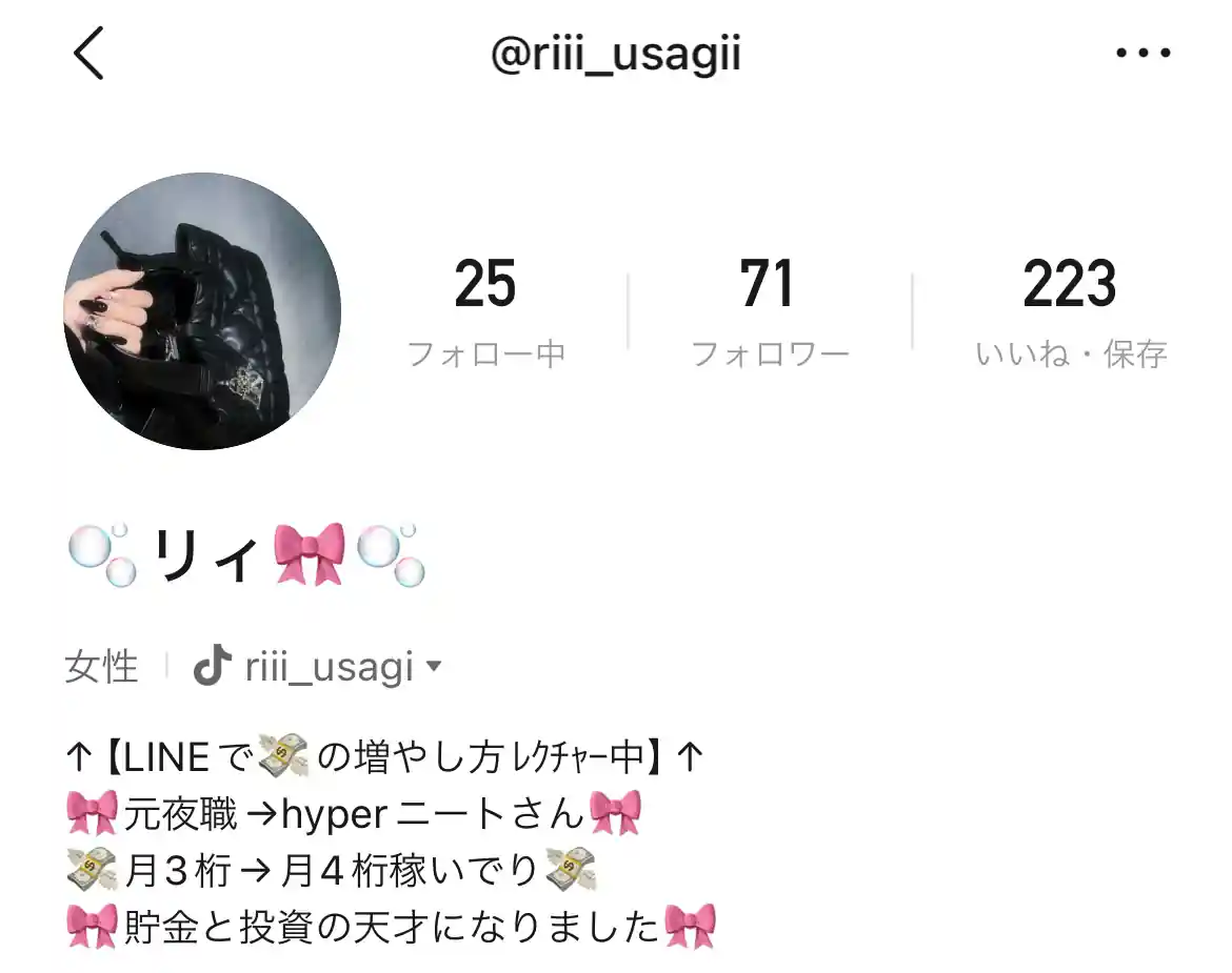 競艇インフルエンサー「🫧リィ🎀🫧」のlemon8