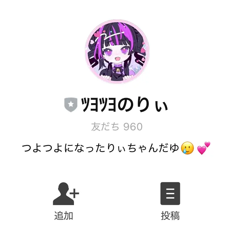 競艇インフルエンサー「❣️ﾂﾖﾂﾖのﾘｨﾁｬﾝ❣️」のLINE