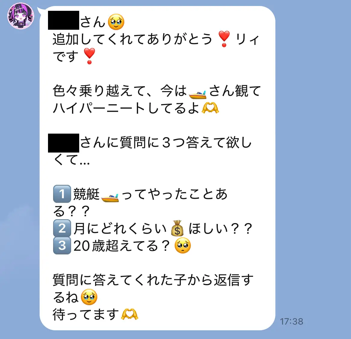 競艇インフルエンサー「❣️ﾂﾖﾂﾖのﾘｨﾁｬﾝ❣️」のLINE