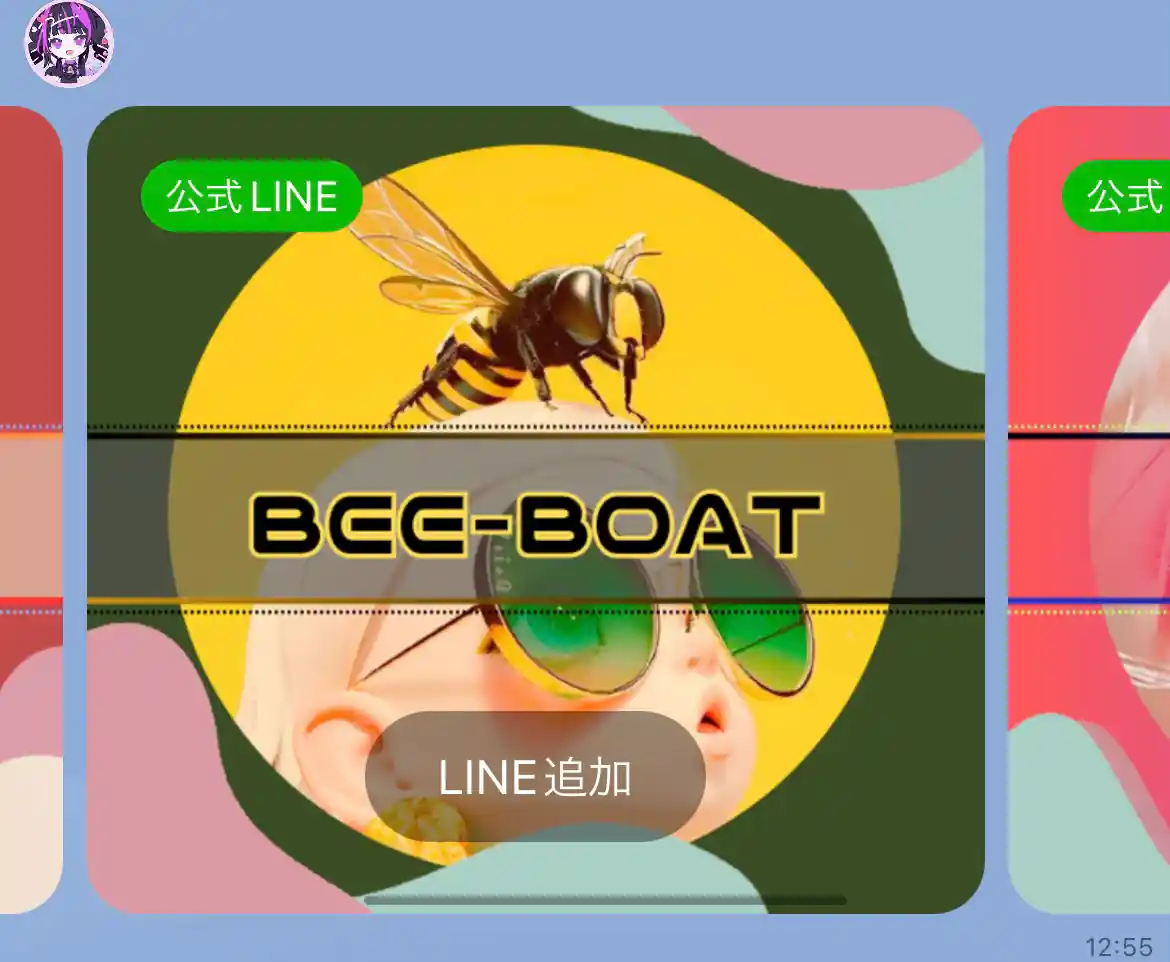競艇インフルエンサー「❣️ﾂﾖﾂﾖのﾘｨﾁｬﾝ❣️」がおすすめしている予想サイト