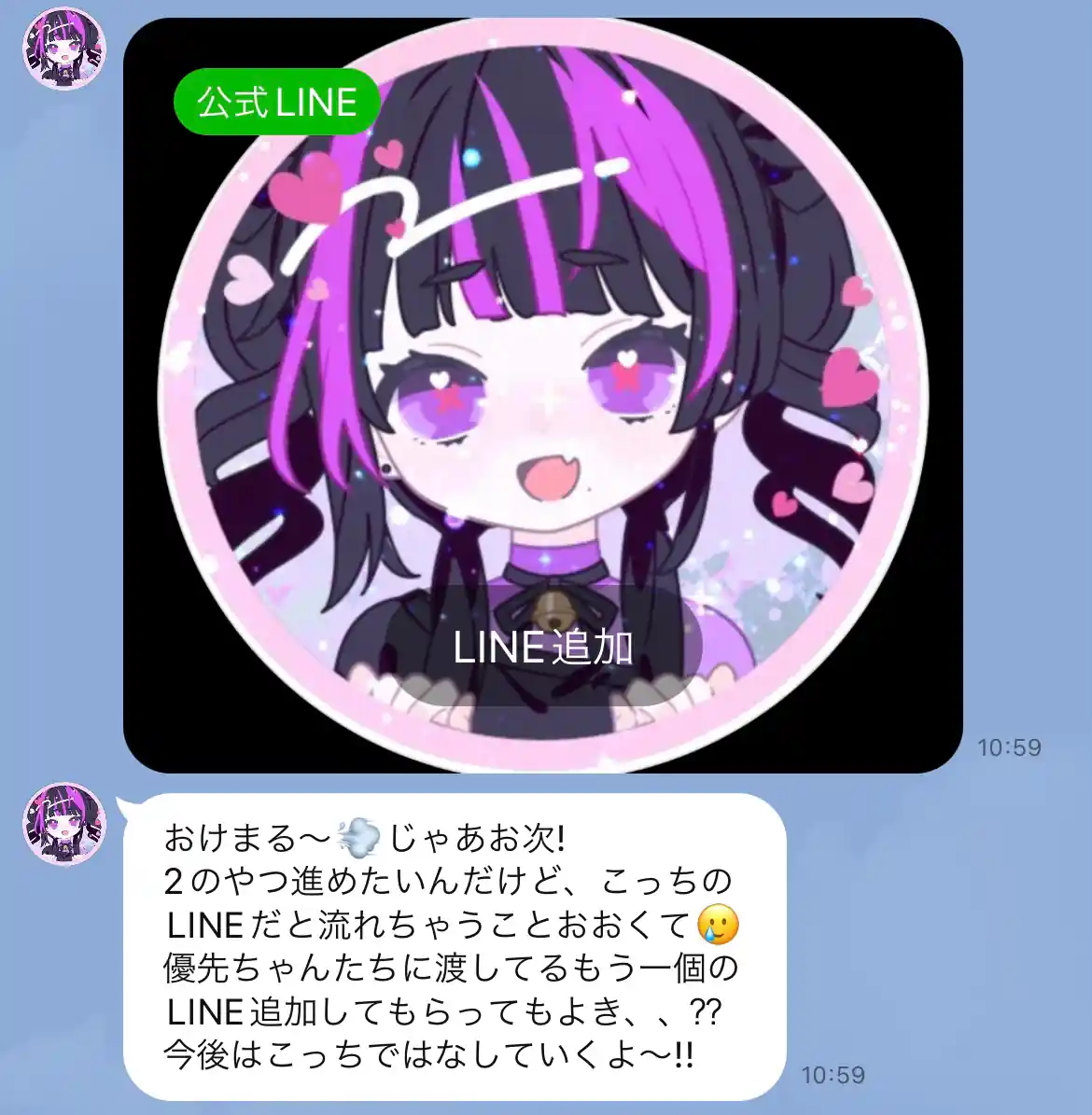 競艇インフルエンサー「❣️ﾂﾖﾂﾖのﾘｨﾁｬﾝ❣️」のLINE