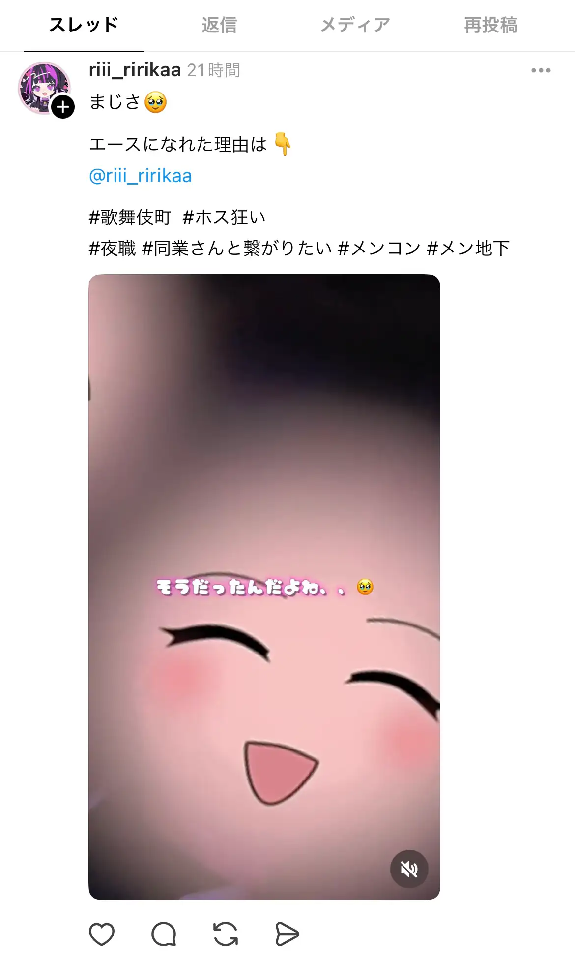 競艇インフルエンサー「❣️ﾂﾖﾂﾖのﾘｨﾁｬﾝ❣️」のスレッズ