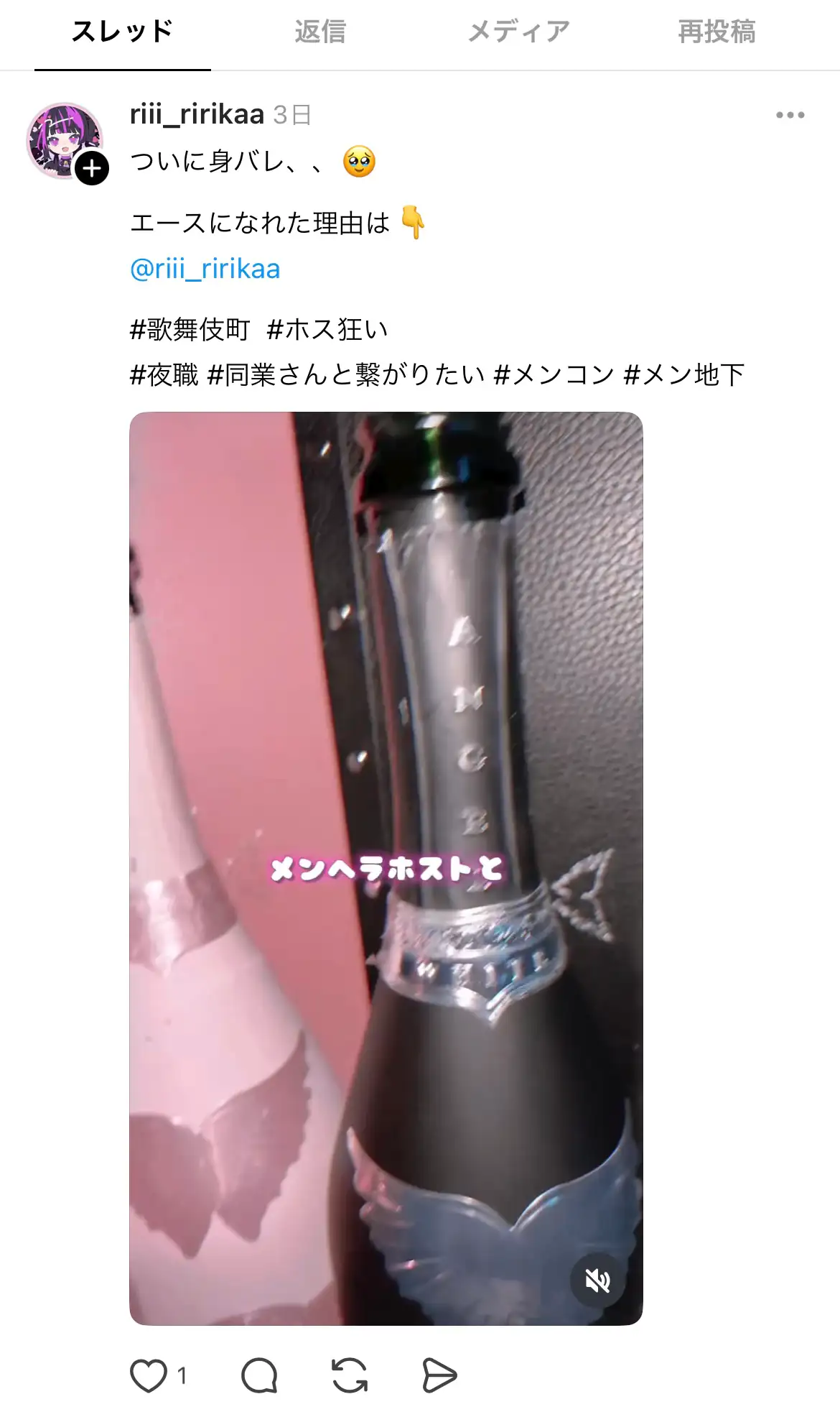 競艇インフルエンサー「❣️ﾂﾖﾂﾖのﾘｨﾁｬﾝ❣️」のスレッズ