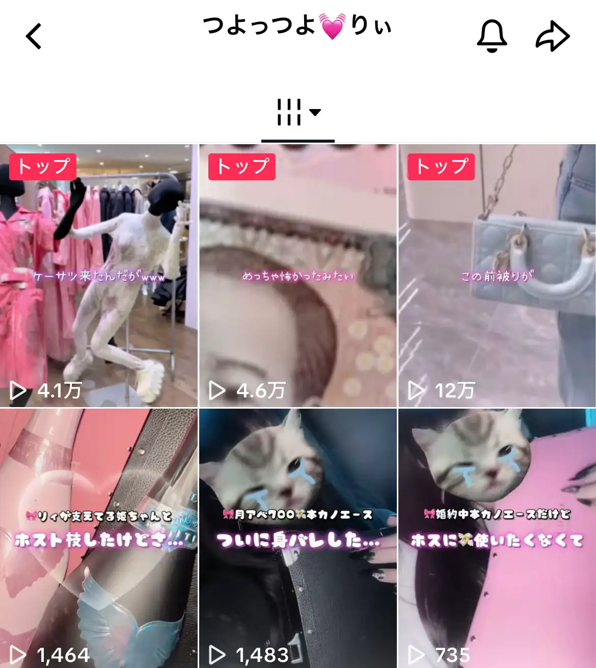 競艇インフルエンサー「つよっつよ💓りぃ」のTikTok