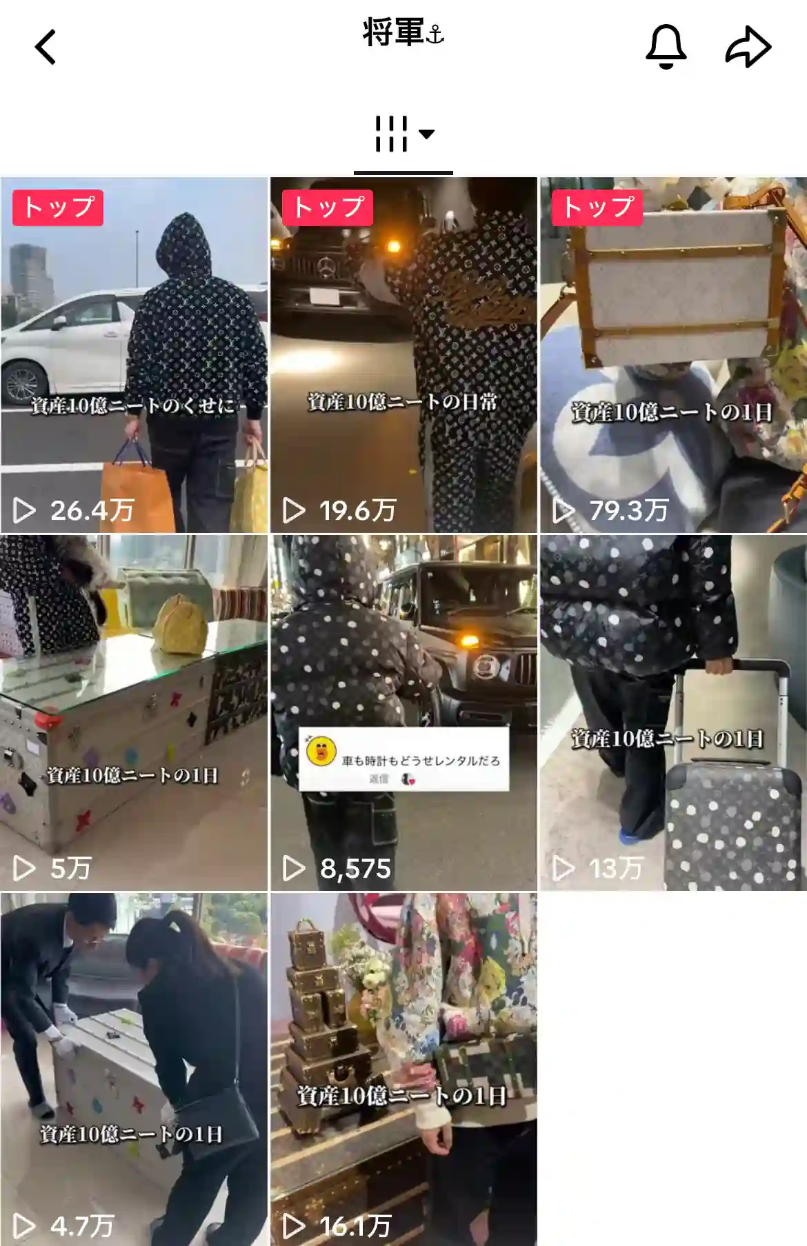 競艇インフルエンサー「競艇将軍」のTikTok