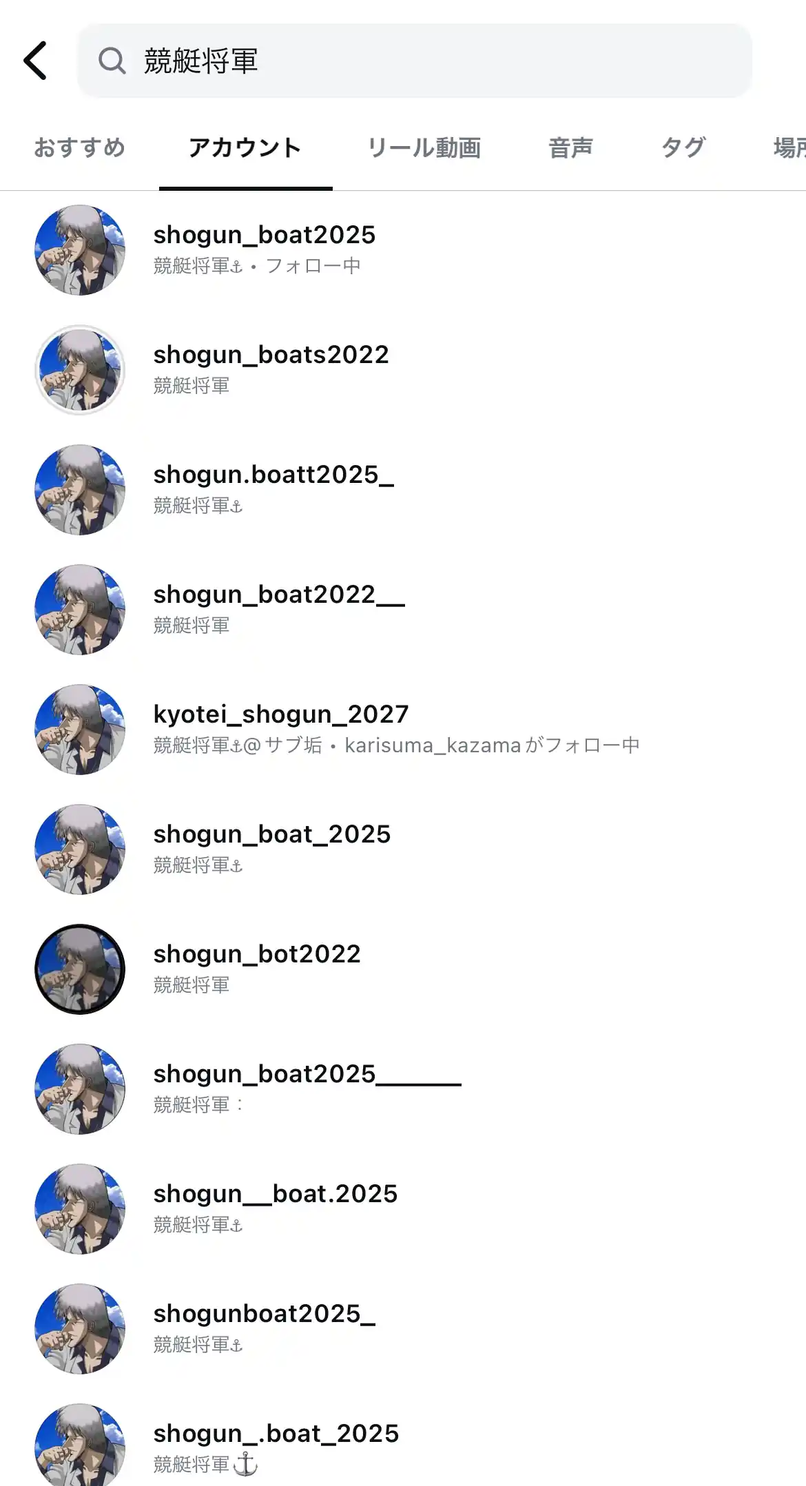 競艇インフルエンサー「競艇将軍」のインスタ