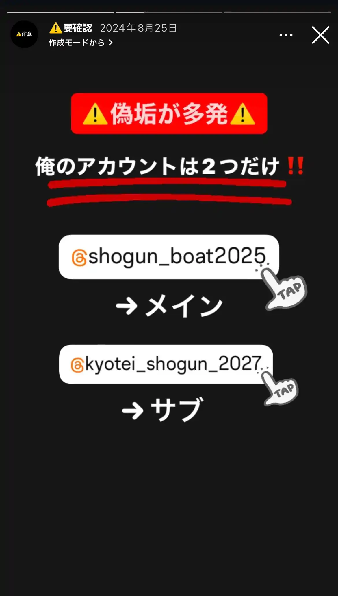 競艇インフルエンサー「競艇将軍」のインスタ