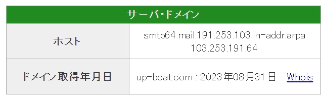 up-boat_11 | Kyoutei Voyage 競艇予想サイト「アップビート」 サーバー・ドメイン情報