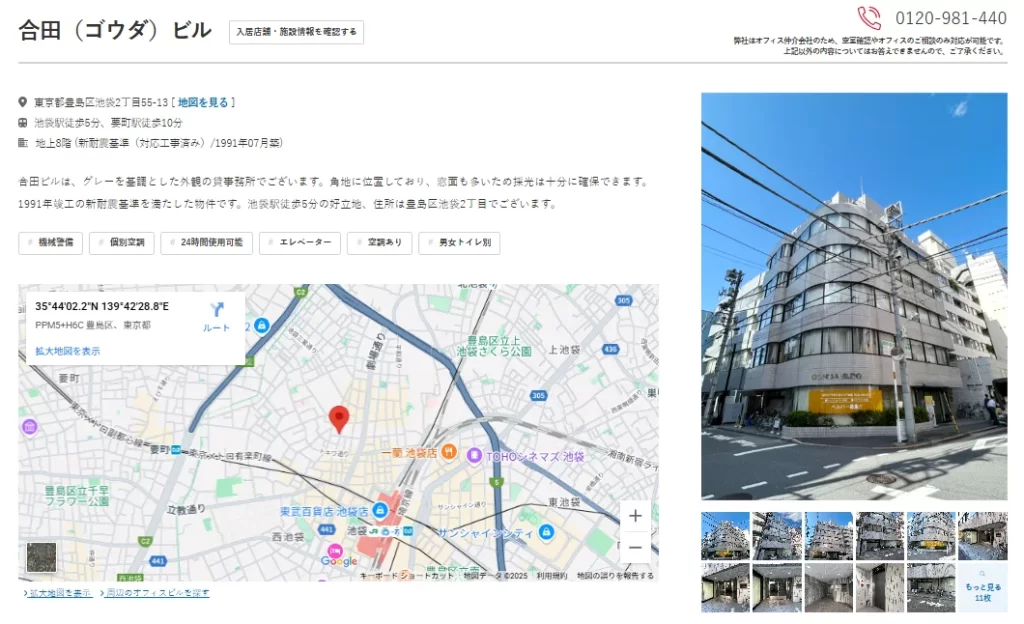 up-boat_13 | Kyoutei Voyage 競艇予想サイト アップボート 合田(ゴウダ)ビル