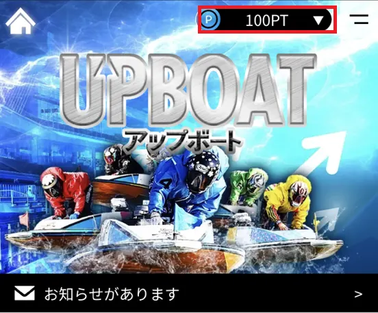 up-boat_16 | Kyoutei Voyage 競艇予想サイト アップボート ログイン画面