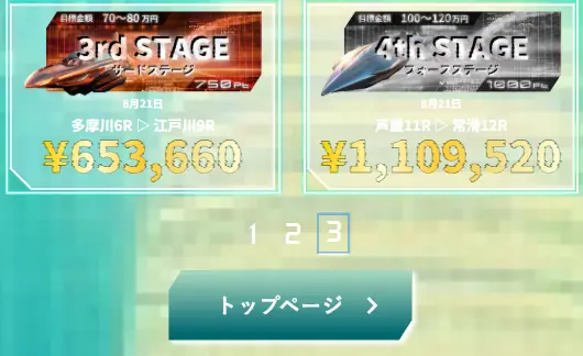 競艇予想サイト「NEXT BOAT RACE(ネクストボートレース)」クレジットカードの最古の的中実績