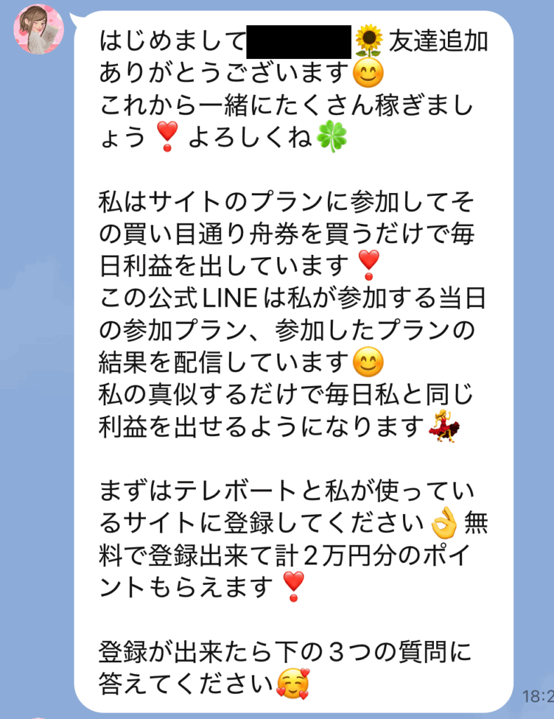 IMG_2368 | Kyoutei Voyage