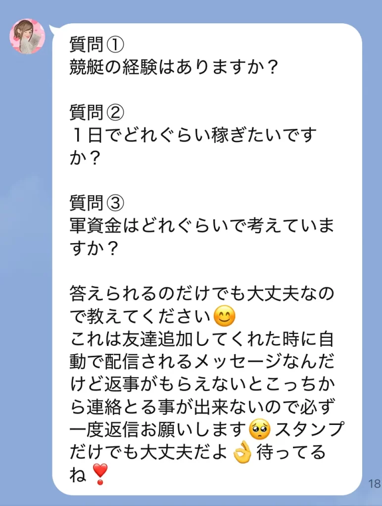 IMG_2372 | Kyoutei Voyage