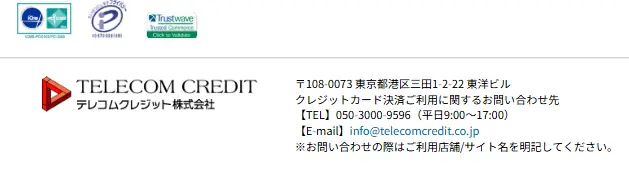 競艇予想サイト「NEXT BOAT RACE(ネクストボートレース)」クレジットカードの決済画面