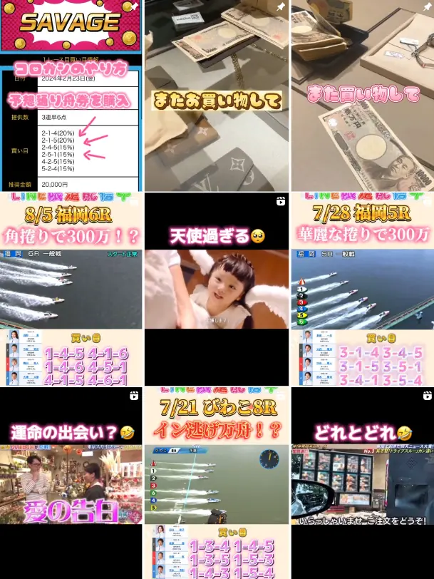 chihiro_insta2 | Kyoutei Voyage