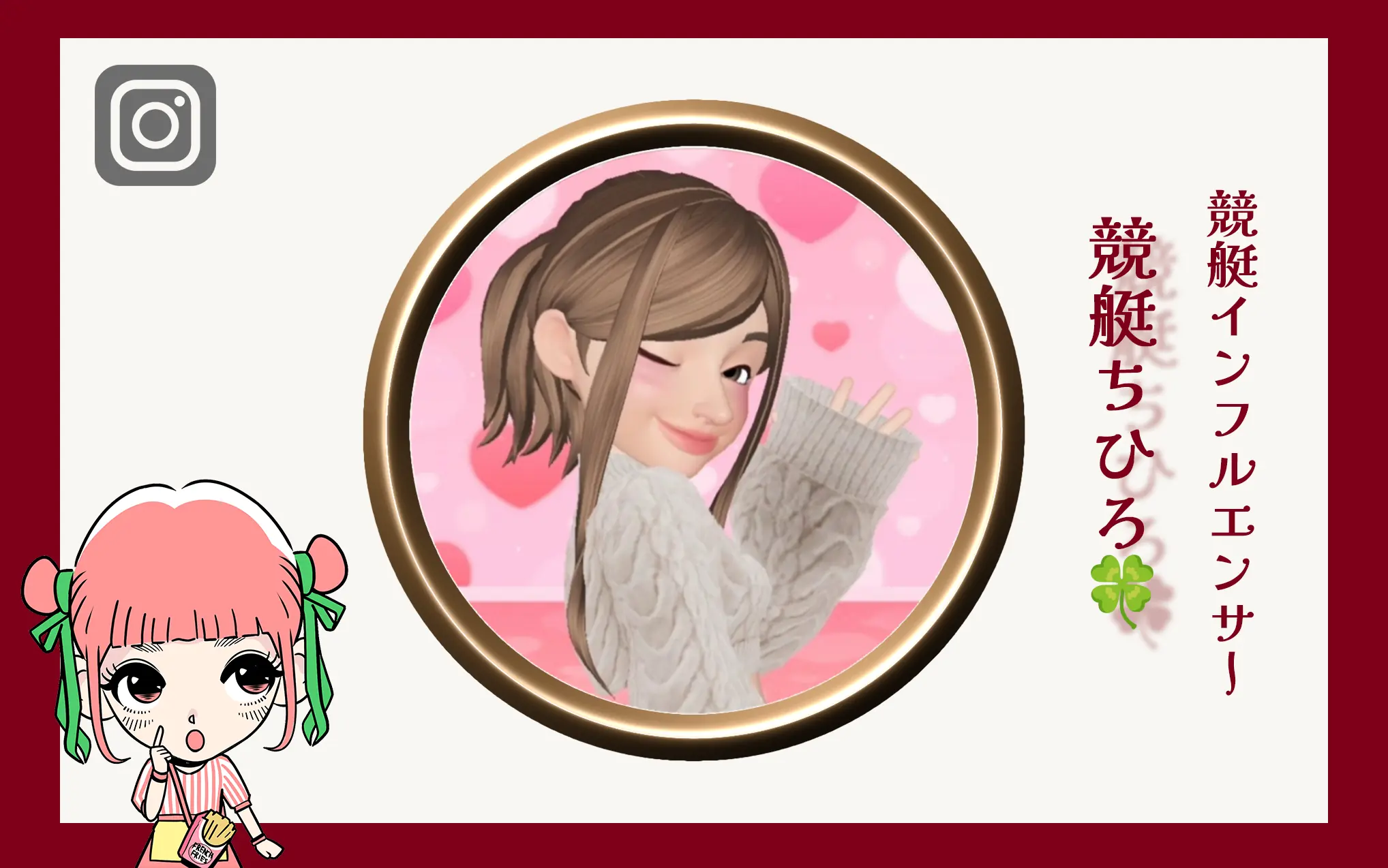 chihiro_samune | Kyoutei Voyage 競艇インフルエンサー「競艇ちひろ🍀」