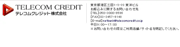 競艇予想サイト「NEXT BOAT RACE(ネクストボートレース)」銀行振込の決済画面