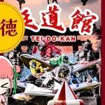 競艇予想サイト　艇道館　アイキャッチ